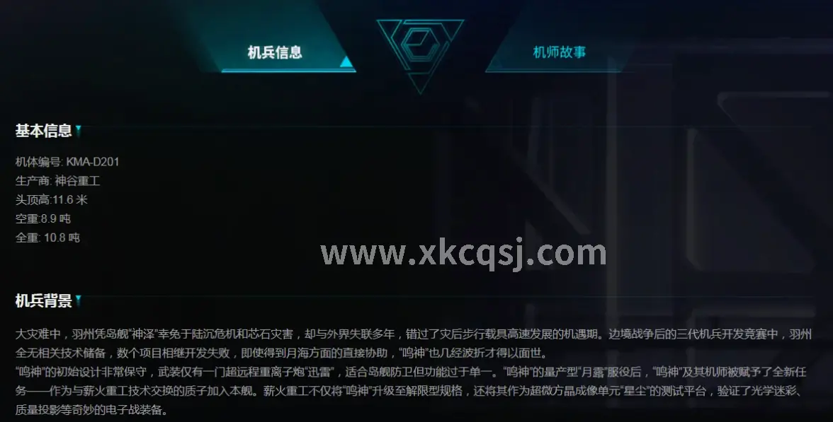 传奇世界, 开发日志, 游戏资讯