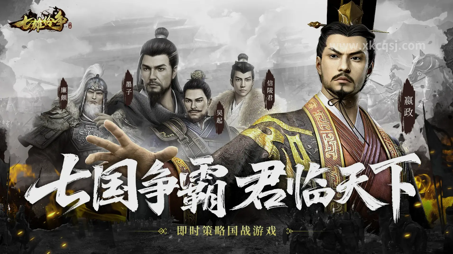 传奇世界装备强化