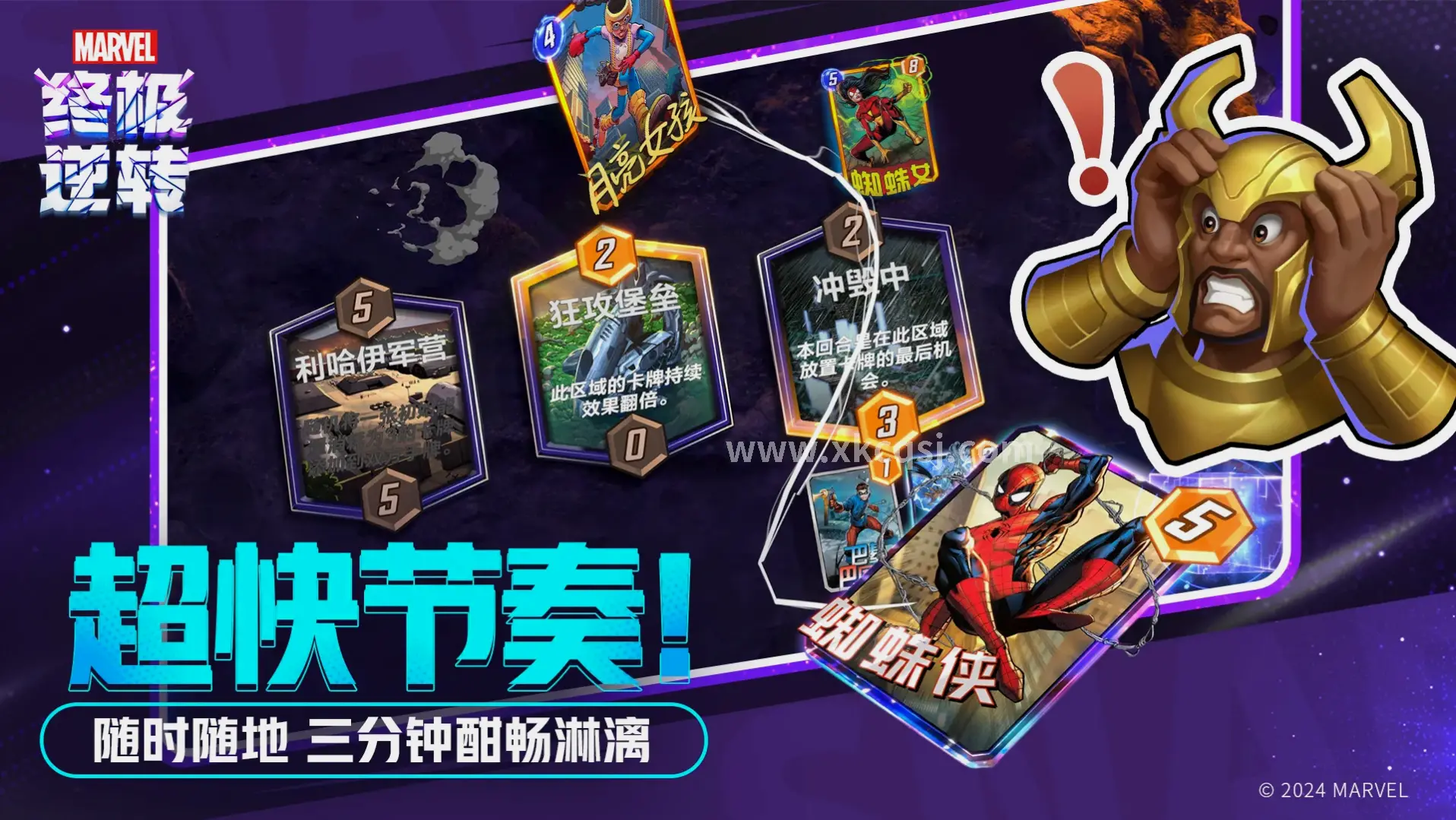 传奇世界装备强化