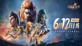 《传奇世界》开发组爆料：新版本“摸鱼”式更新？其实是憋大招！