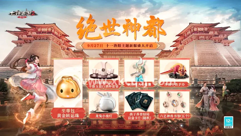 传奇世界战士装备推荐