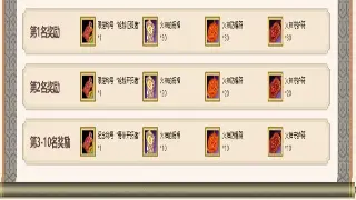 传世情怀：那些年我们一起追的沙巴克荣耀与岁月 海报