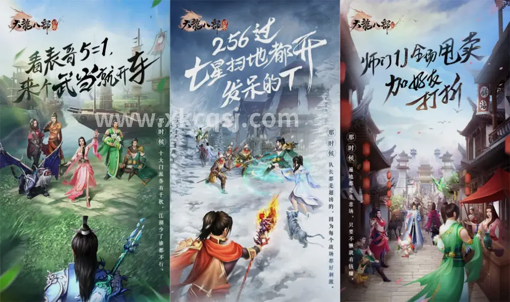 传世新版本游戏截图