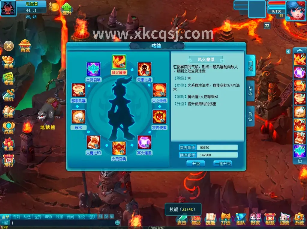 传奇世界极品装备