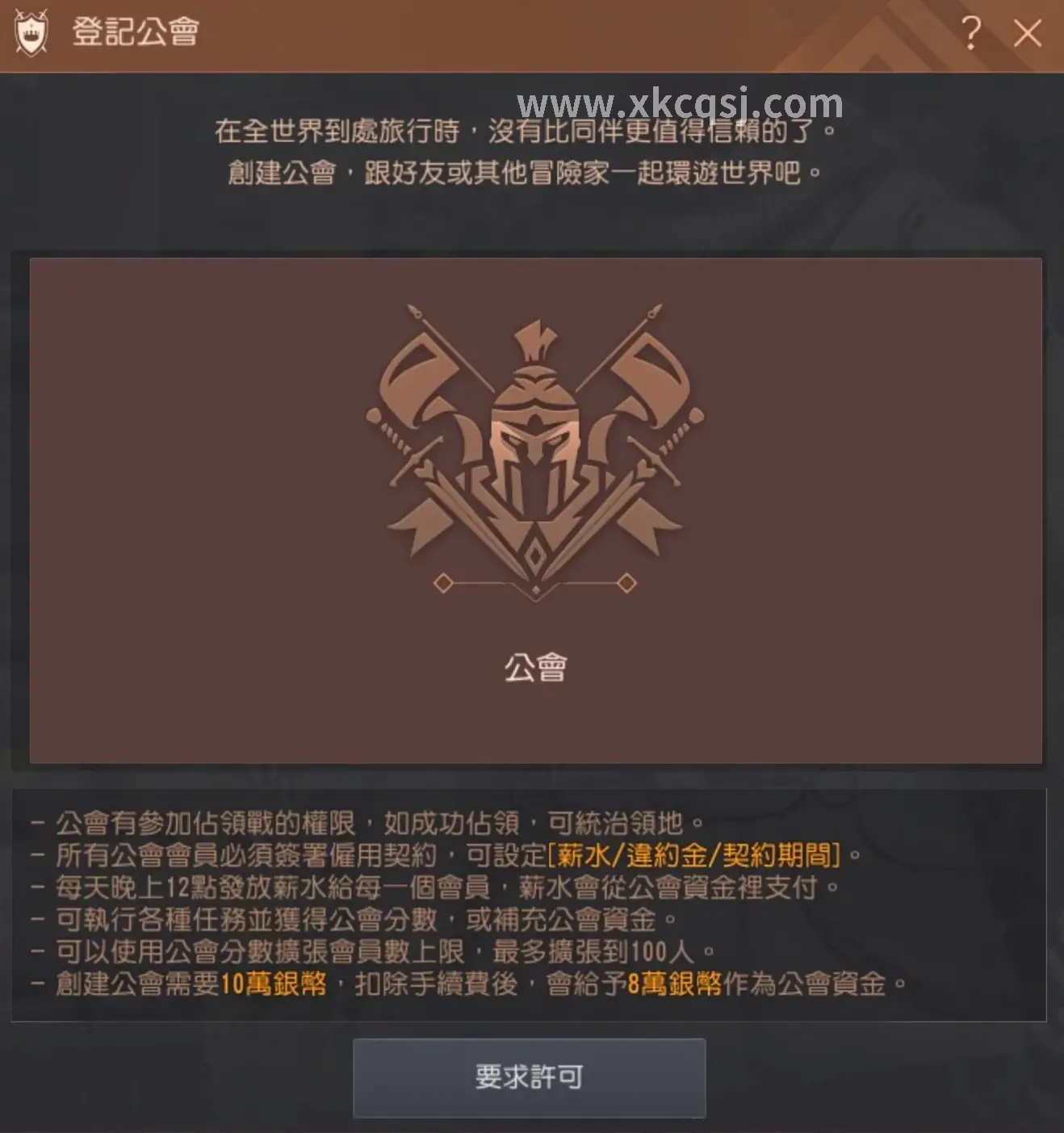 传奇世界游戏场景