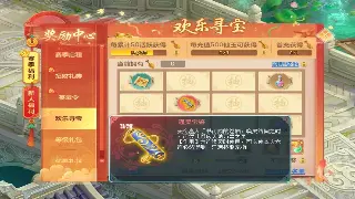 传世装备强化终极秘籍：告别非洲酋长，拥抱欧皇崛起！ 海报