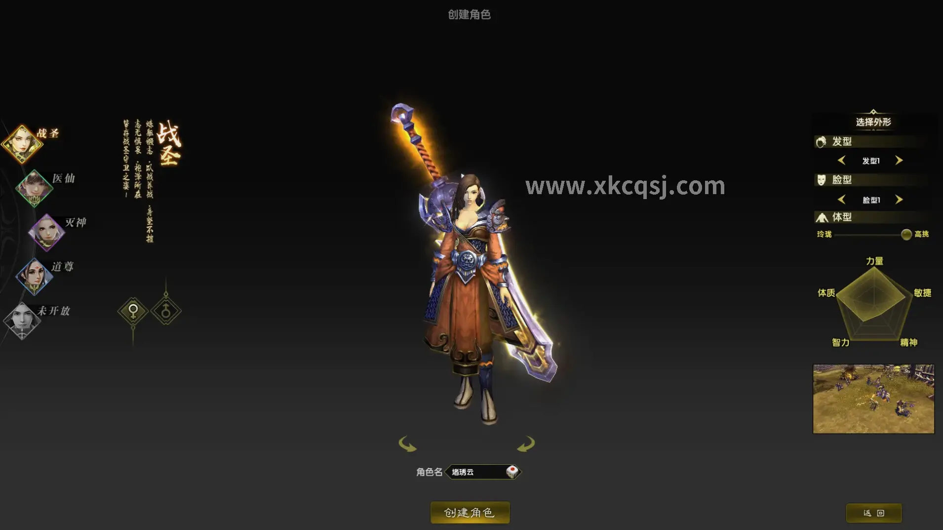 传奇世界支线任务