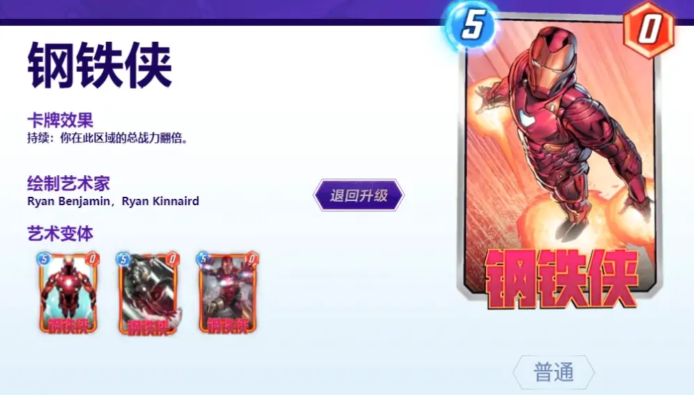 传奇世界装备合成