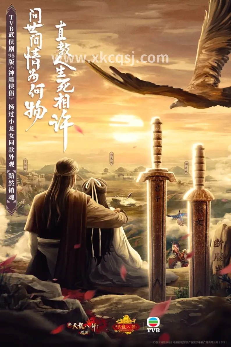 传奇世界道士装备