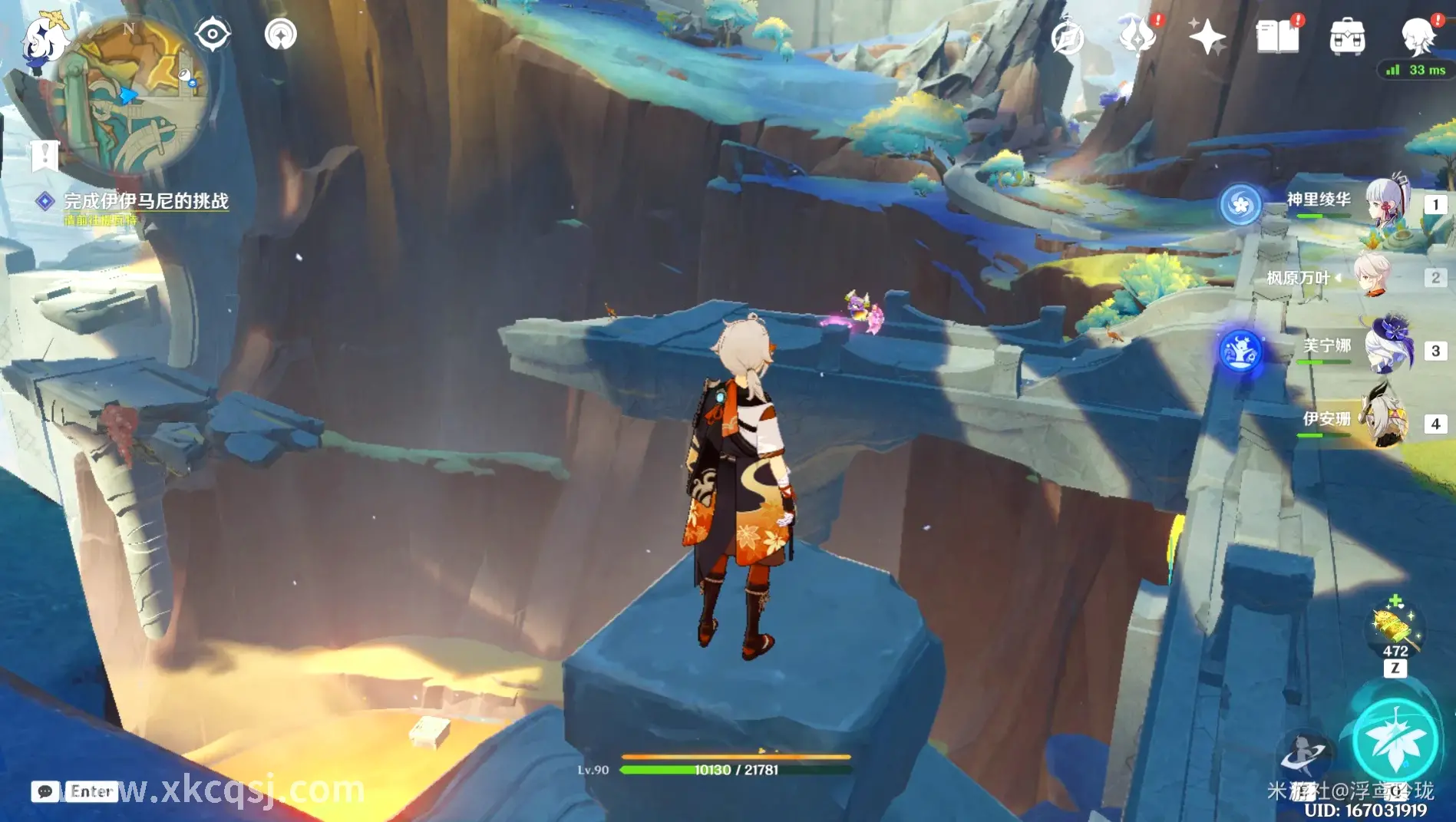 传奇世界 太阳水