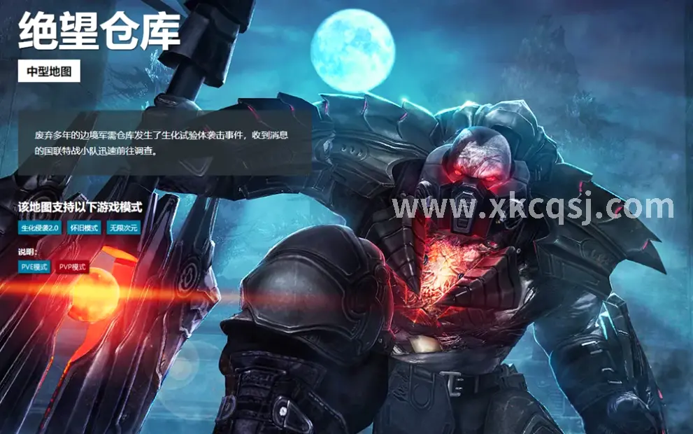 传奇世界 新手村