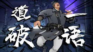 《传奇世界》开发日志：深度揭秘未来玩法革新 海报