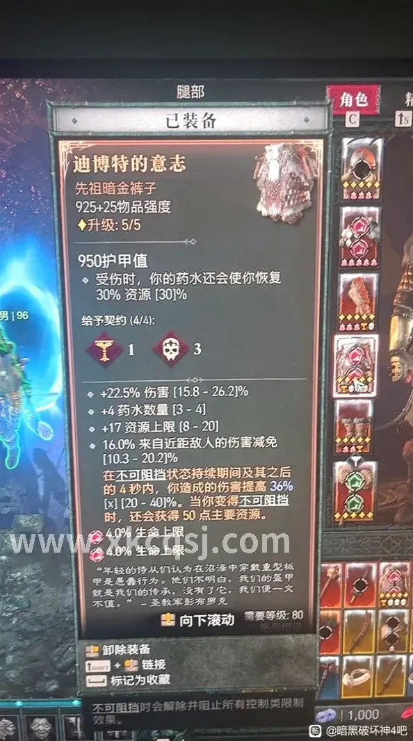 传奇世界 装备强化