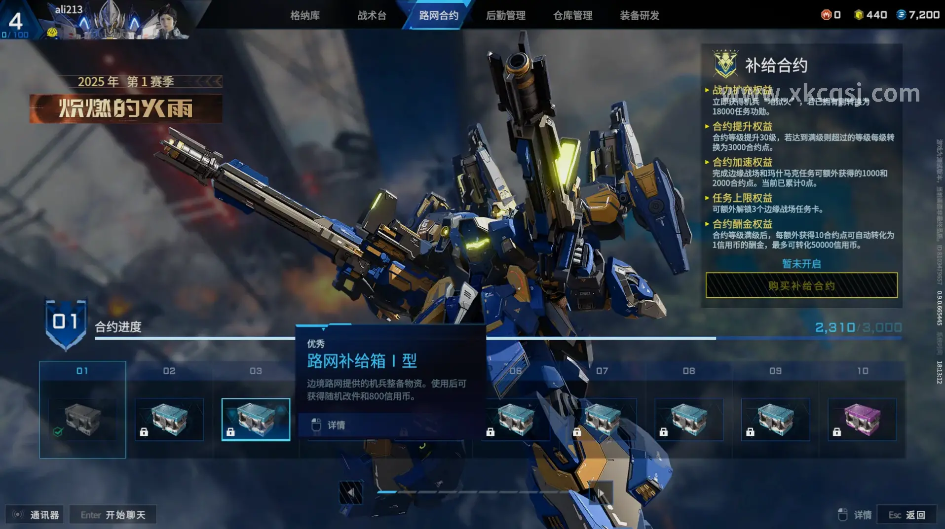 传奇世界支线任务