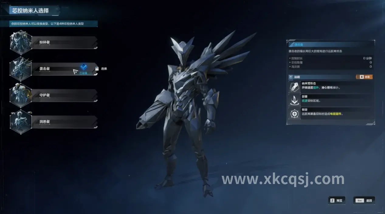 传奇世界装备强化