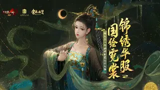 流金岁月：传奇世界，不止是游戏，更是一段不朽的传奇 海报