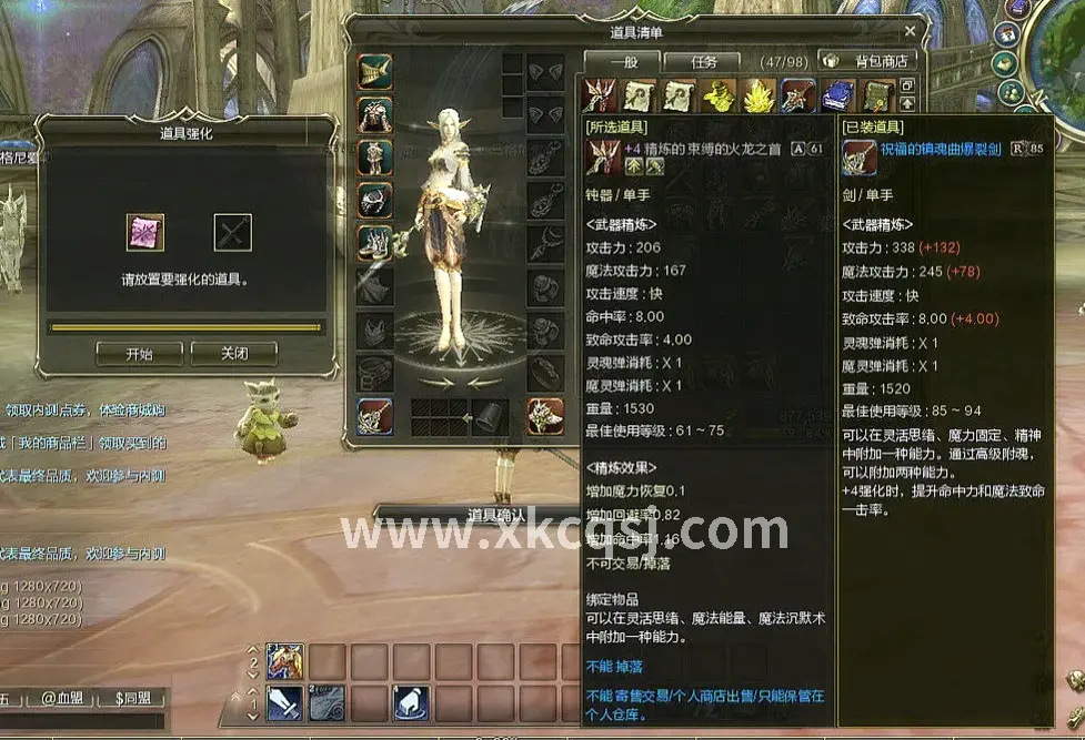 传奇世界游戏画面
