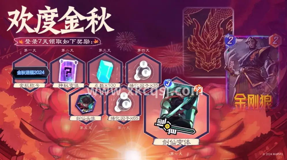 传奇世界野外战斗